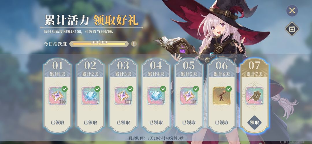 第七天活力馈赠以及神兵果然还是枪 3