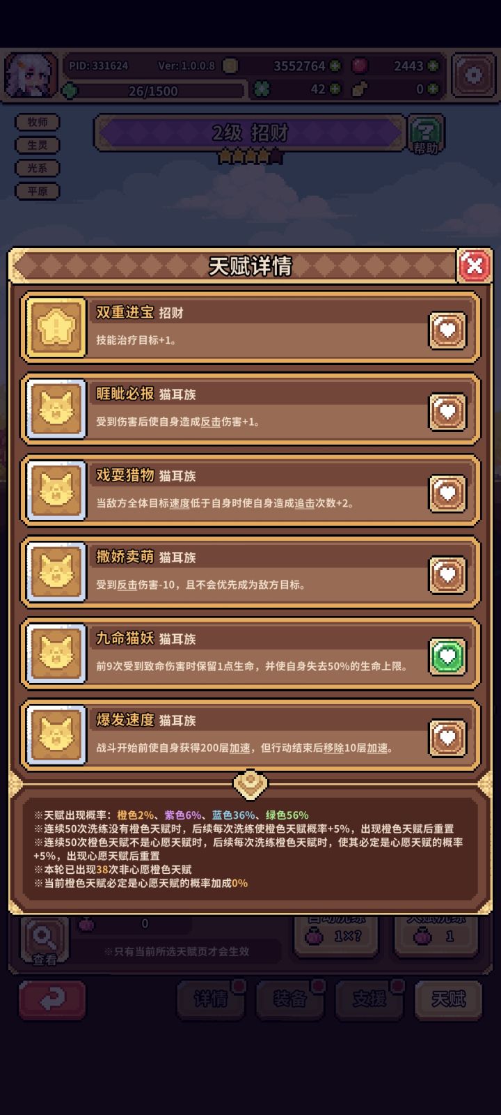 是不是不用玩了截图
