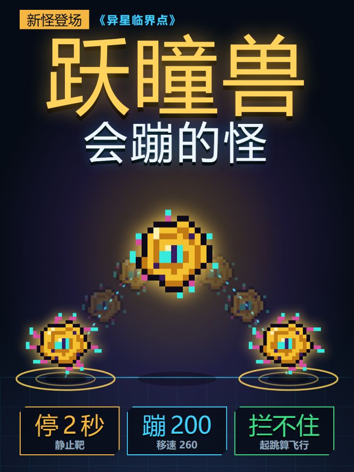 塔防里的"蛙跳怪",落地一挤,虫群全散截图