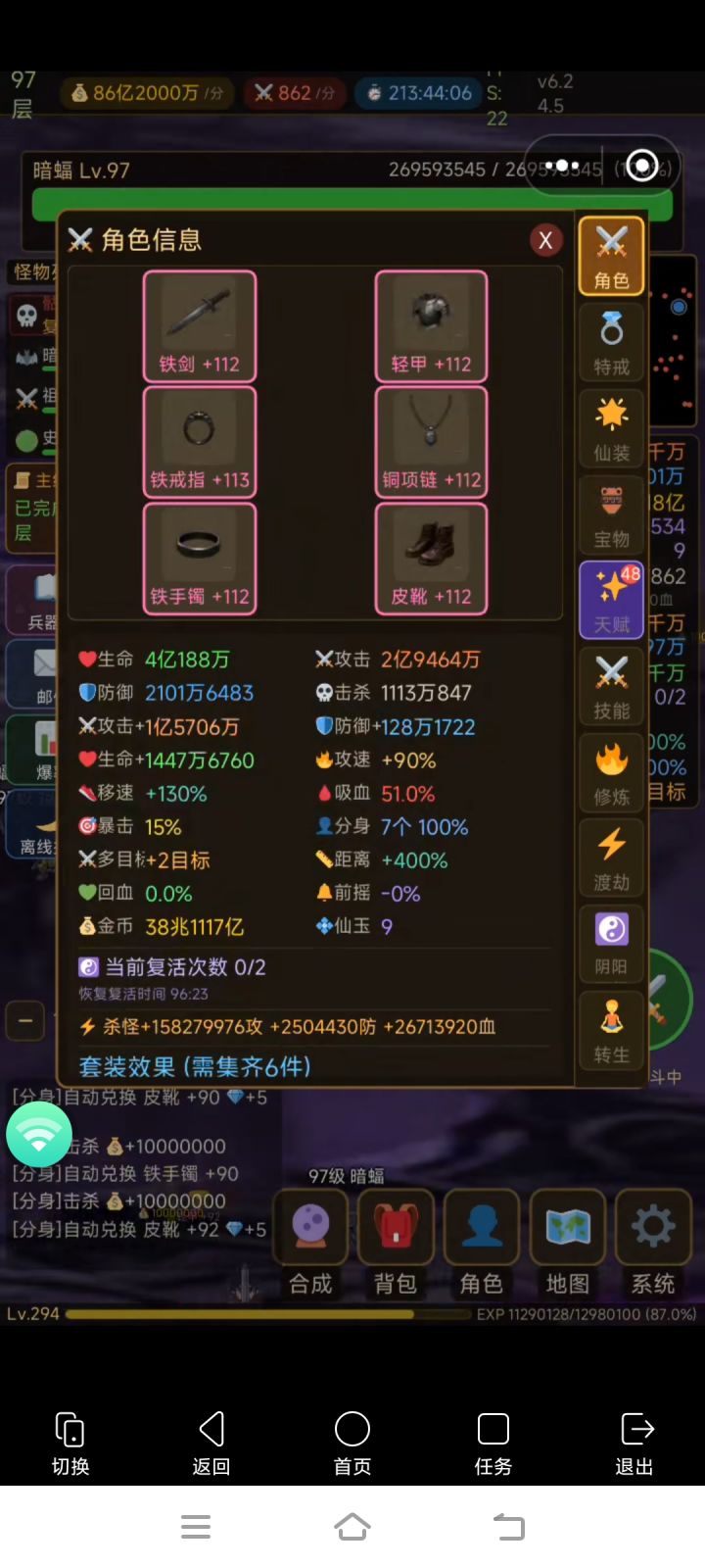 4区三诛仙剑 留个影截图