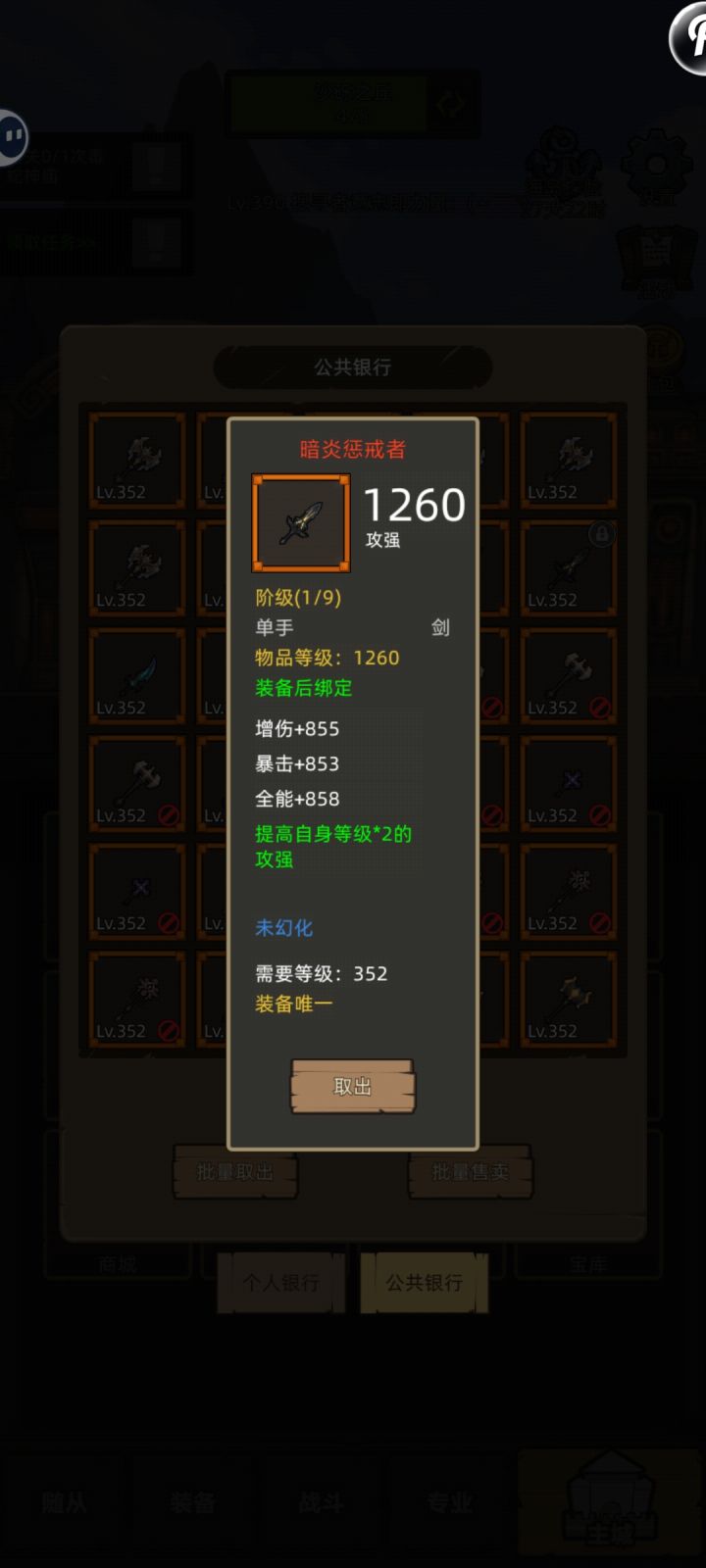 这个武器怎么没有职业使用啊？？？截图