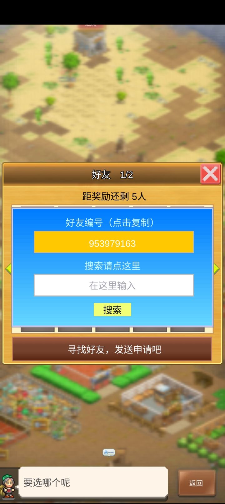 有大佬让蹭下周长吗?蹭完就删不占好友。谢谢了截图