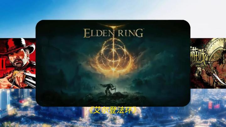 《艾尔登法环》截图