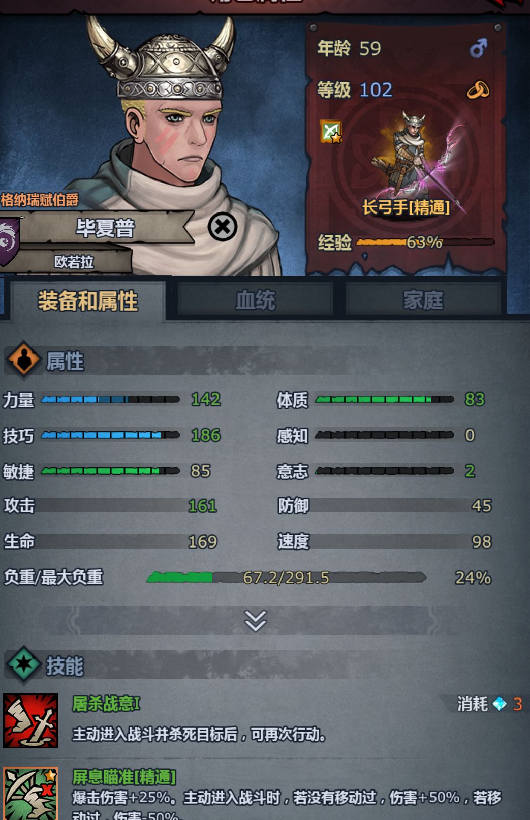老萌新有很多问题,宏朝剑圣这么养呢? 2