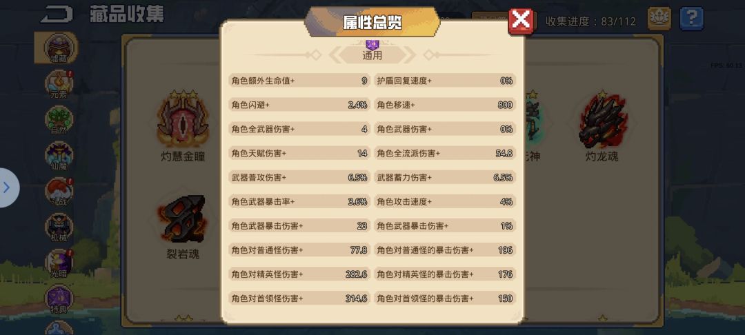 各位大佬。三星机甲和觉醒御剑伤害差有多少截图