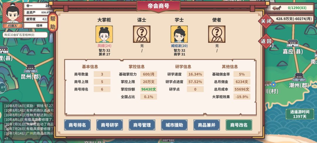 快速发育攻略 2