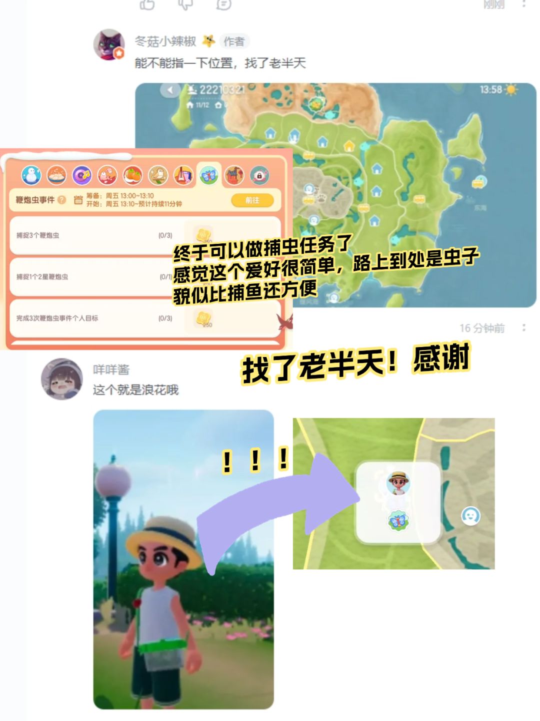 新晋捕虫萌新！种柿子、钓鱼、冰雕+捕虫 3