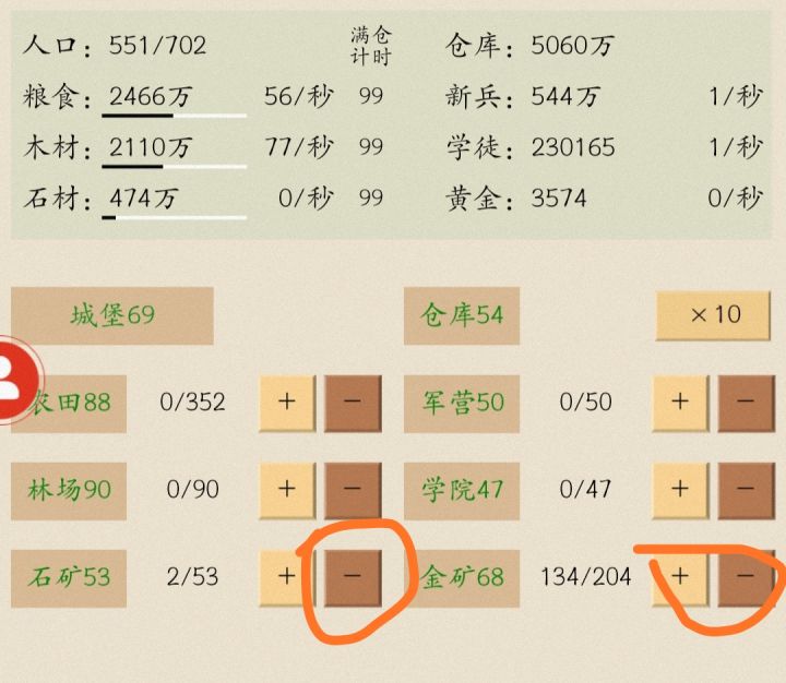 按钮bug截图