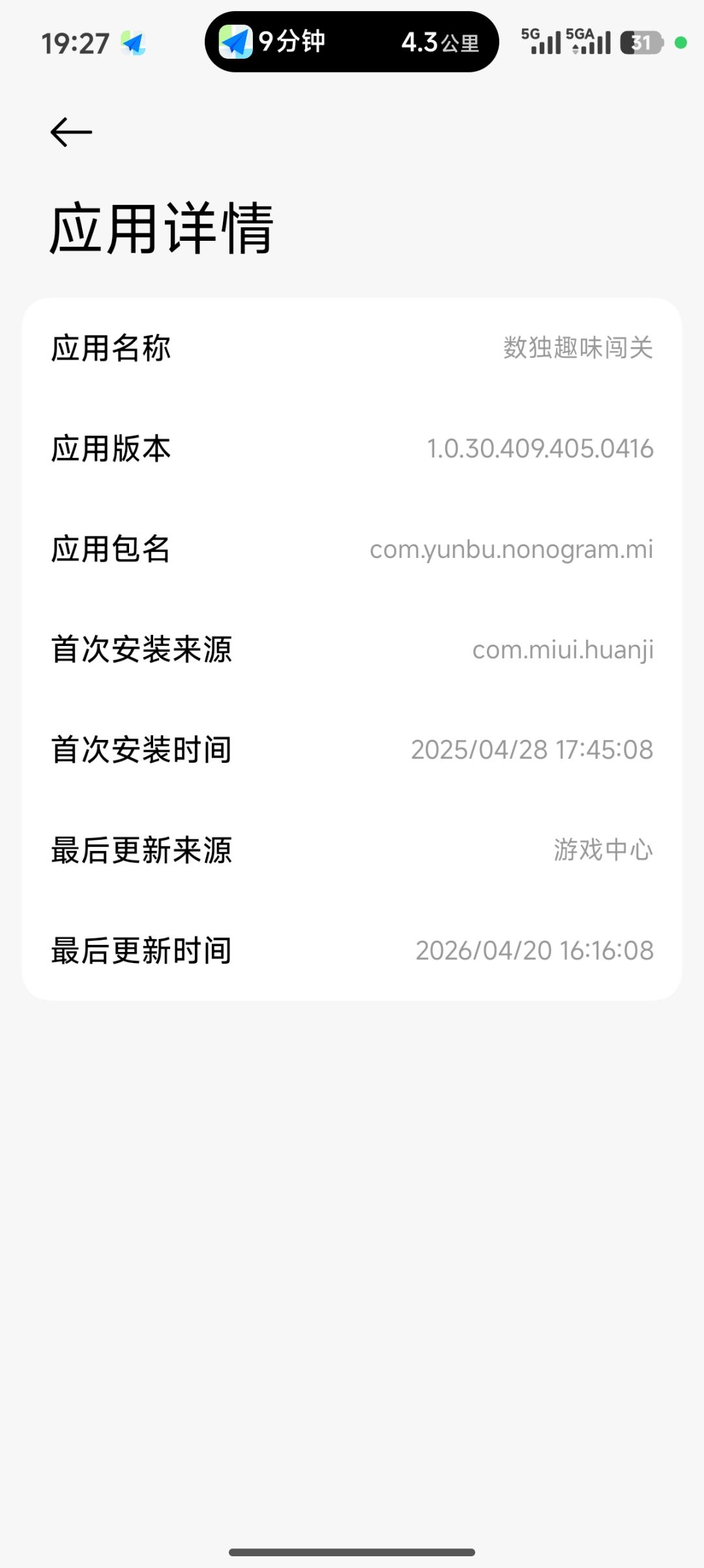 纪念一下,主线快打完了 2