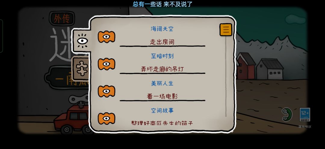 通关 2