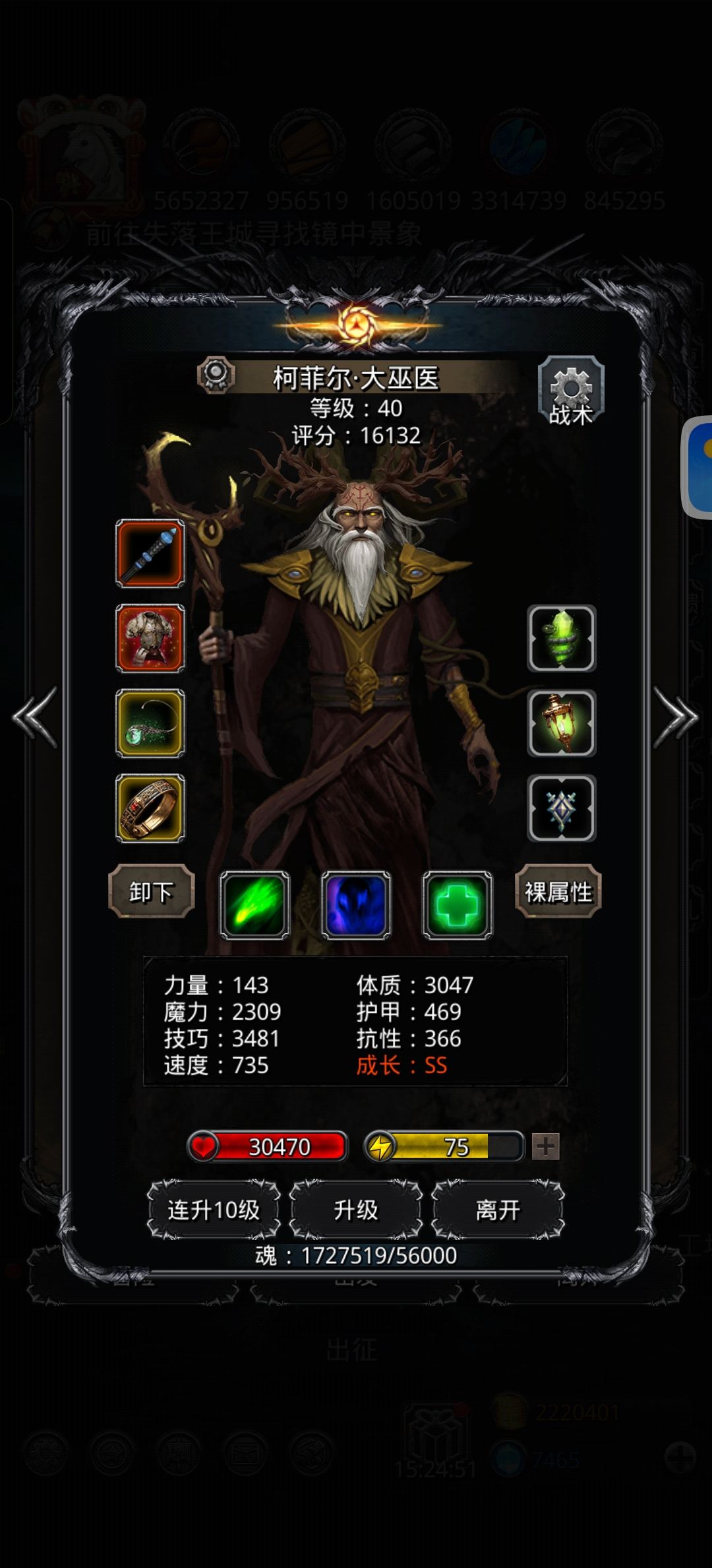 69裂隙吐血的一星期 3