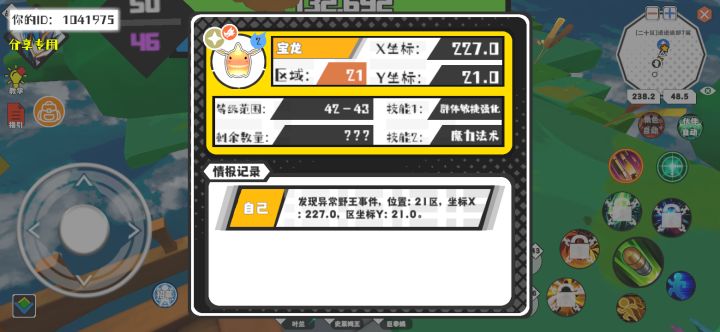 事件分享截图