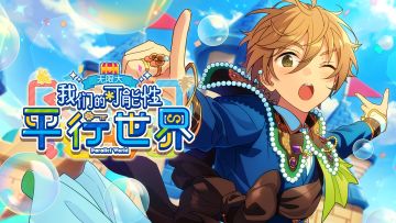 Ra*bits组合新歌CLIMAX活动「无限大★我们的可能性平行世界」即将开启