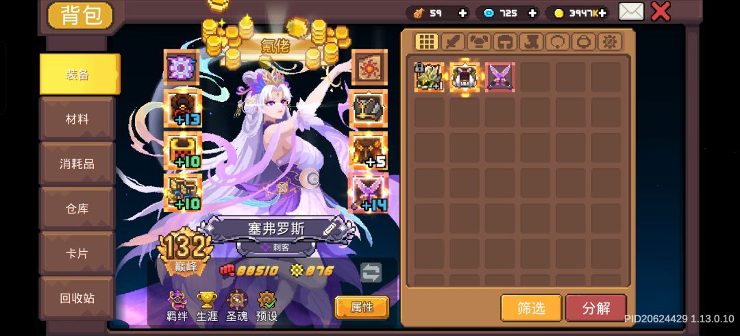 萌新开荒求助 2