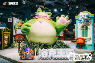 直击BW现场，祝小洛克们满载而归！