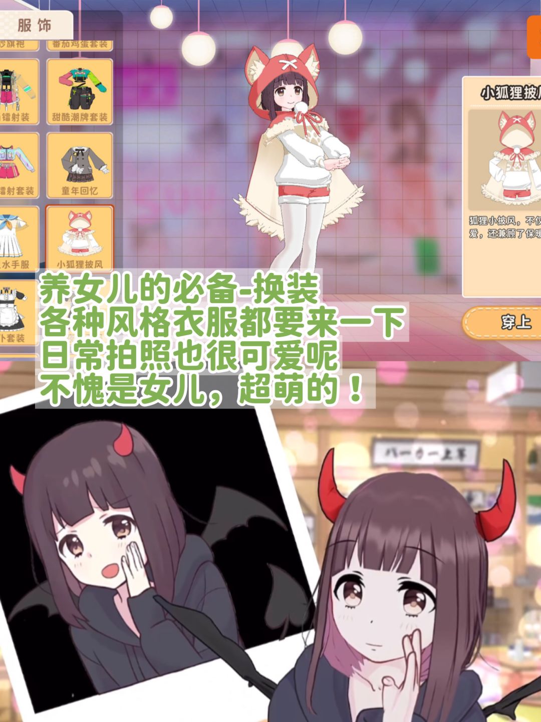 你的女儿回来了！你还会下载吗？ 2