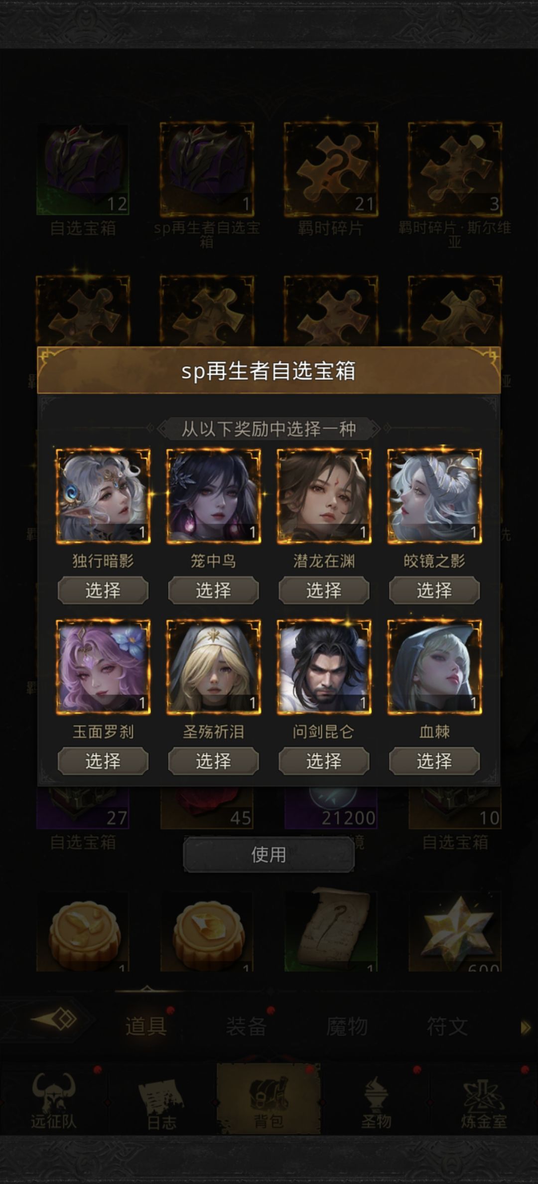 我这个30天自选该选什么啊 1