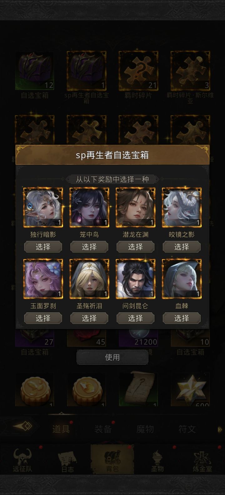 我这个30天自选该选什么啊截图