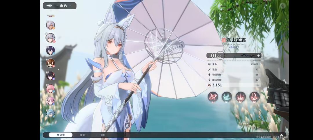 PV里的 6