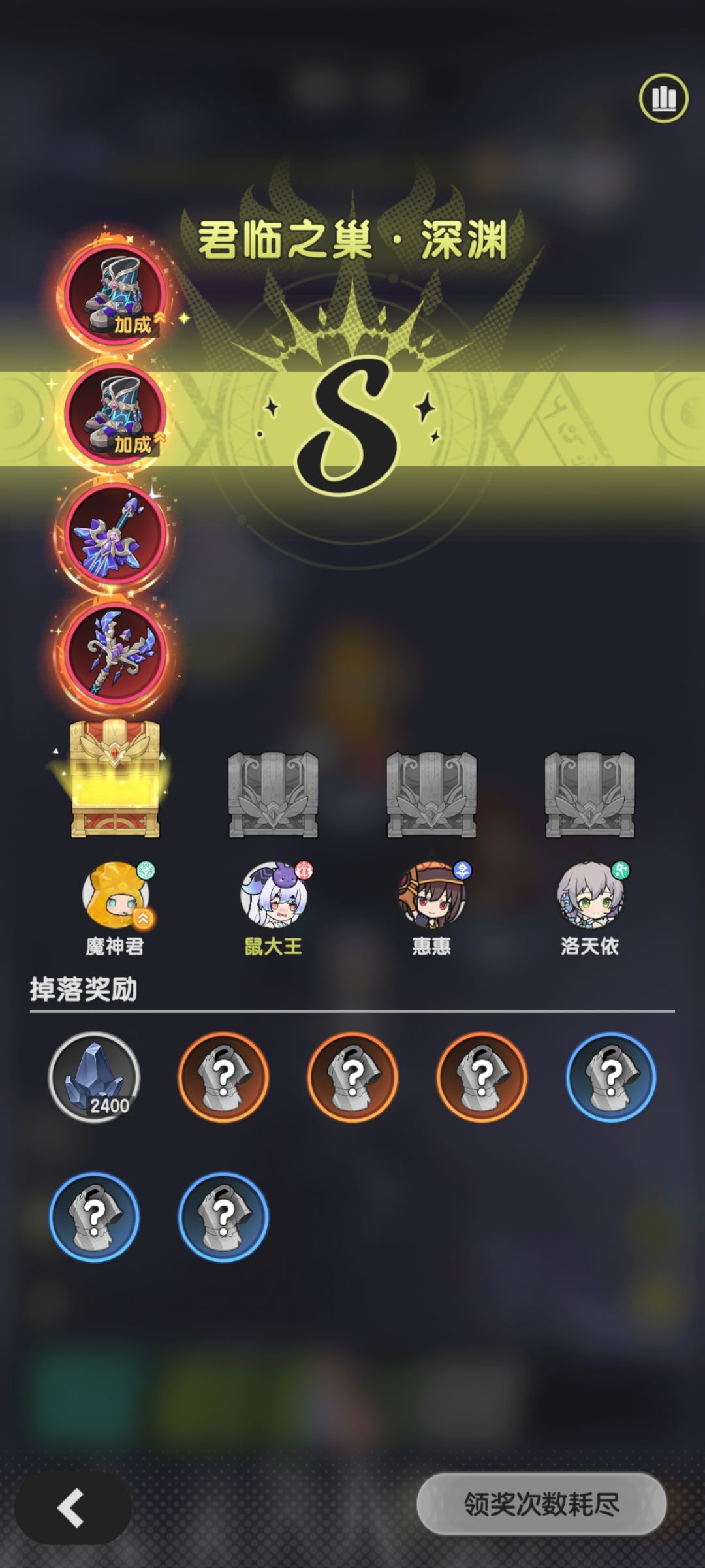 心理委员我不得劲 2