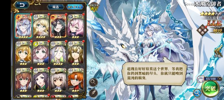 五个甚至六个姐姐or六个冰龙截图