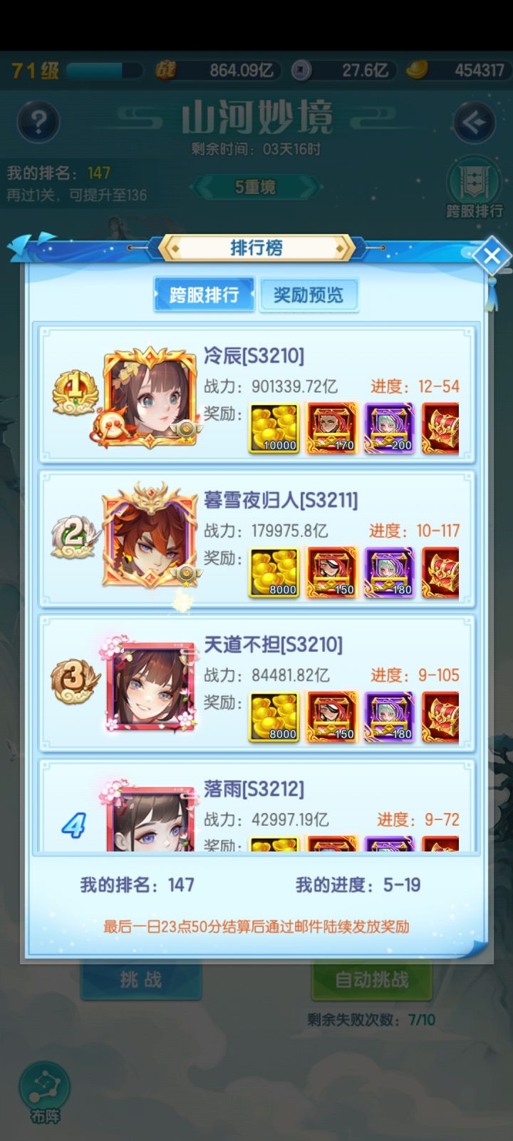 这个跨服,为什么普通服回合免单服跨到一起截图