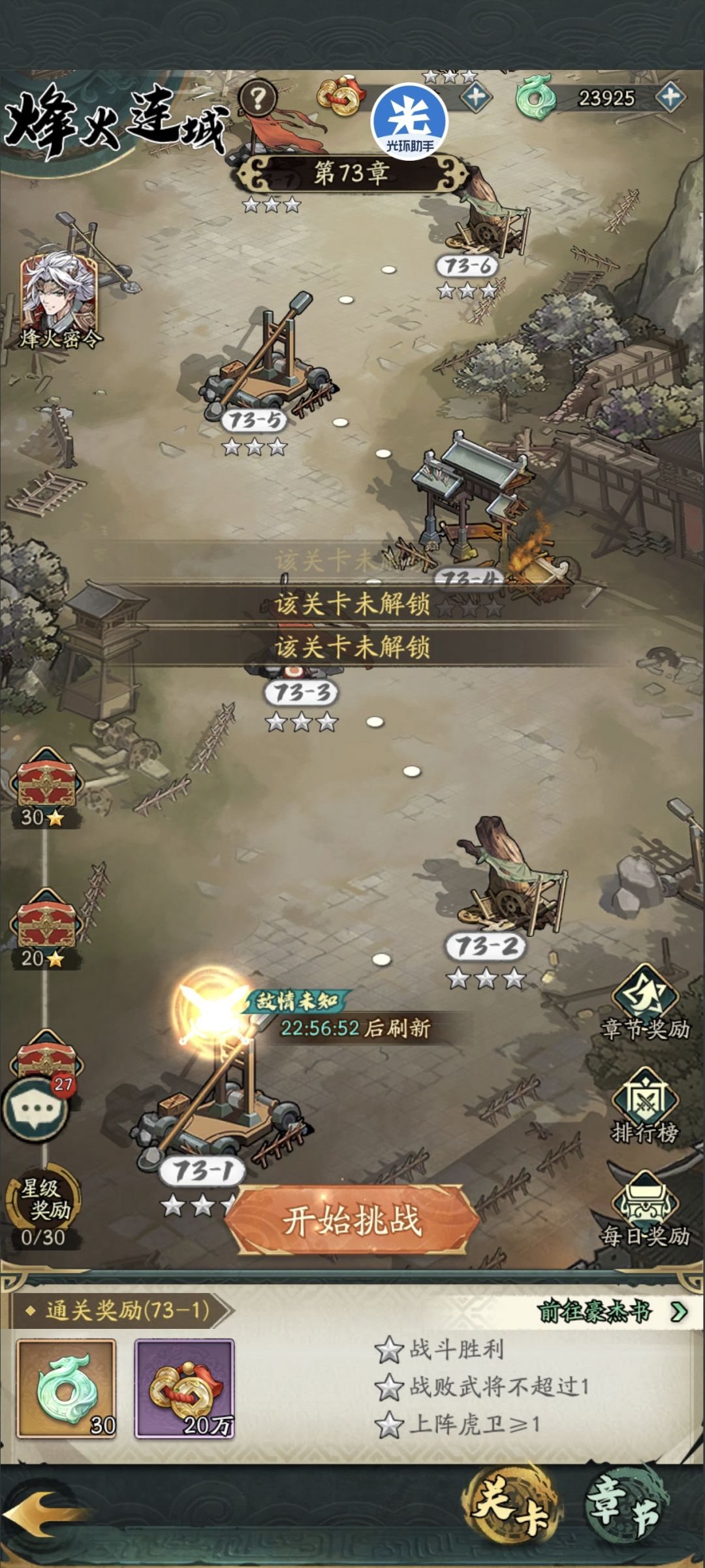 峰火连城BUG有谁遇到过 2