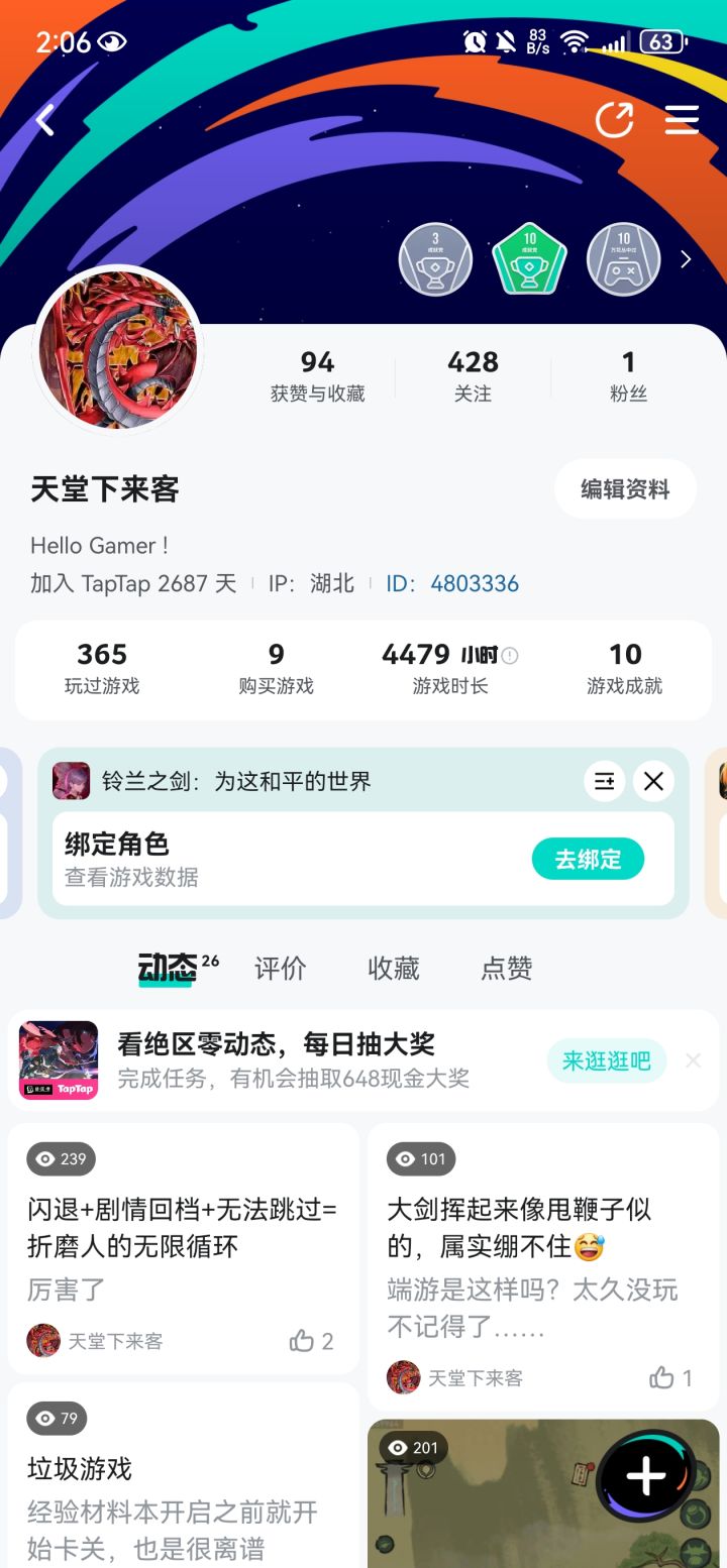 一转眼竟然已经玩过365款游戏了截图