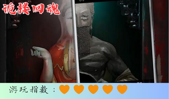 <诡楼回魂>惊魂筒子楼,寻找失踪的同事,竟卷入一起灵异事件之中截图