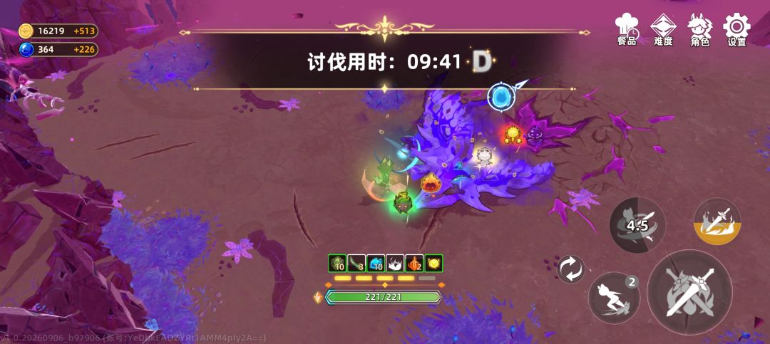 新手第三把终于打过难度0了 3
