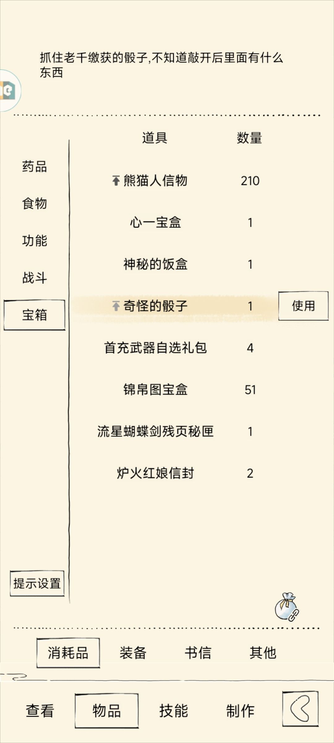 口瓜!!xf我敬爱你口牙!!!! 2