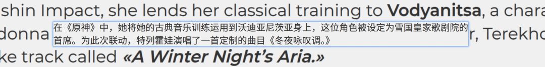 原神至冬歌剧 请来了俄女高音! 2