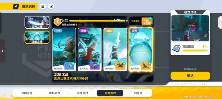 有谁是跟我一样的,一个通宵打满的!截图
