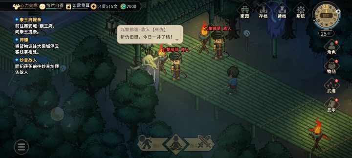 这咋把彩蝶带出去再回来就和门卫敌对了截图