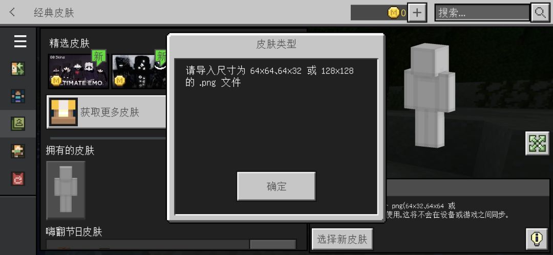 新版基岩版做跟个“shi”一样 2