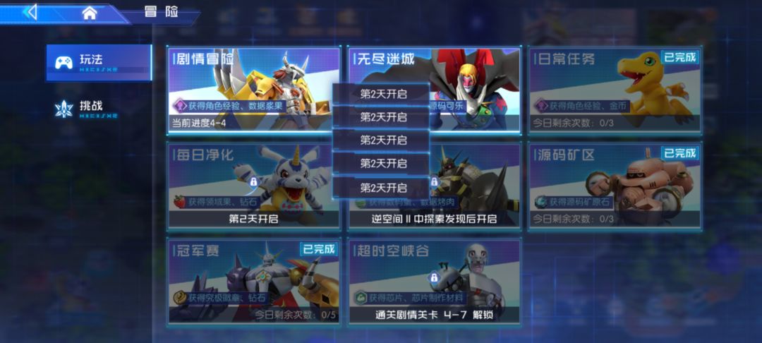 第二天到了,任务不更新 1