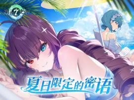 第七史诗 | 召唤到璐璐卡大人后，一定要看这个哦~