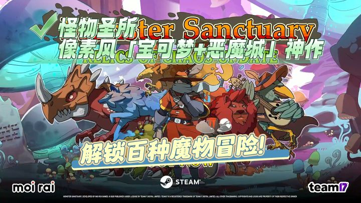 怪物圣所：像素风「宝可梦+恶魔城」神作，解锁百种魔物冒险！截图