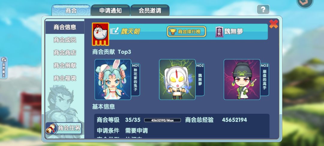 终于满级了 2