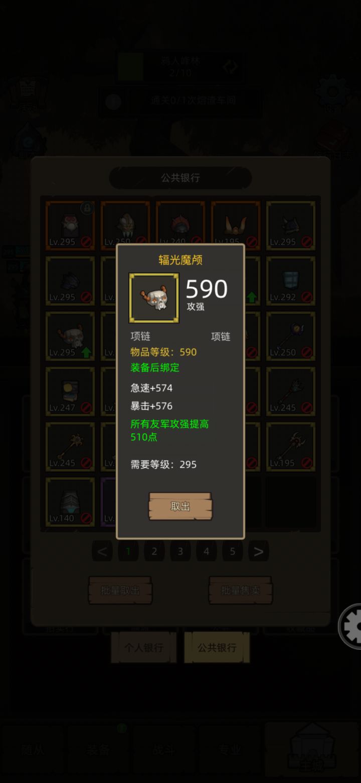 极品辐光项链截图