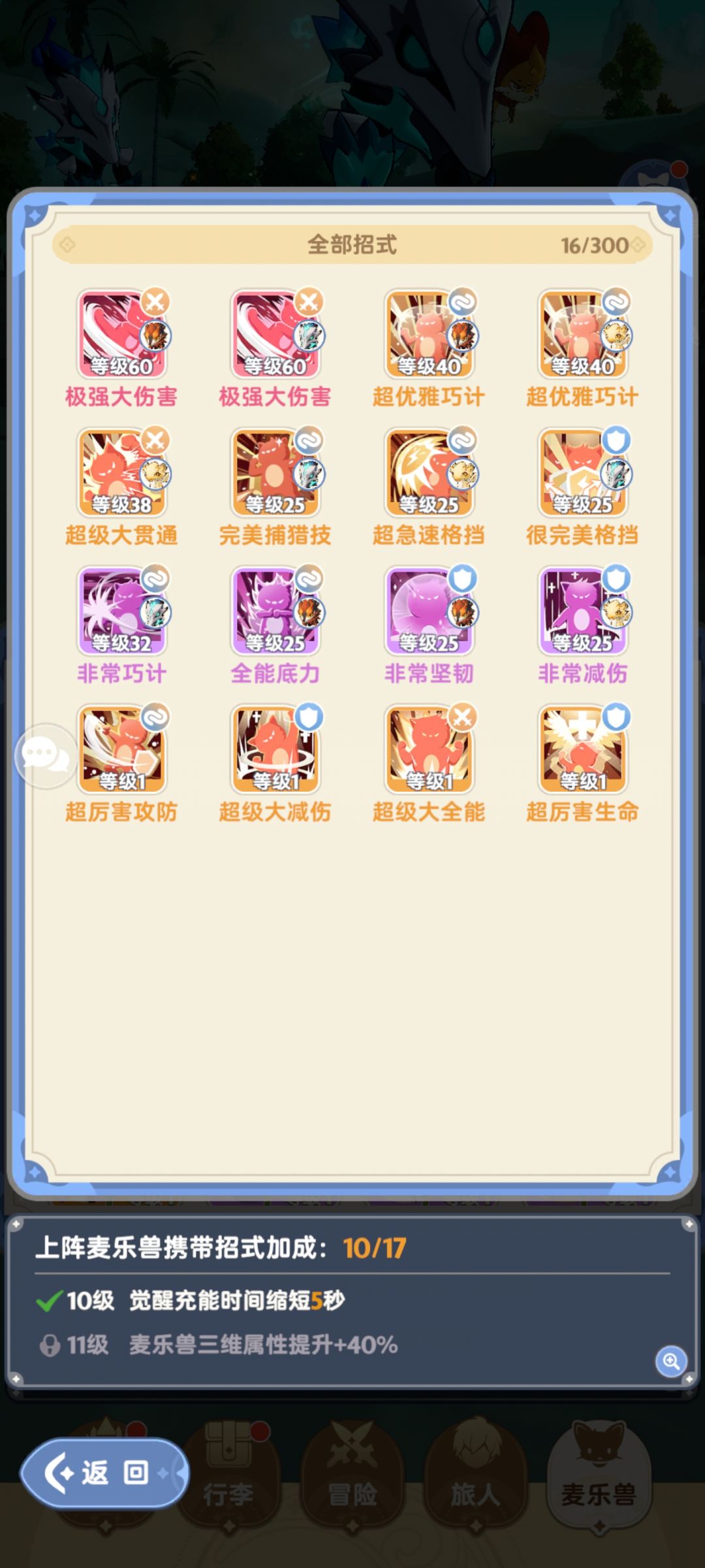 关于红招式妙成真的使用和看法截图