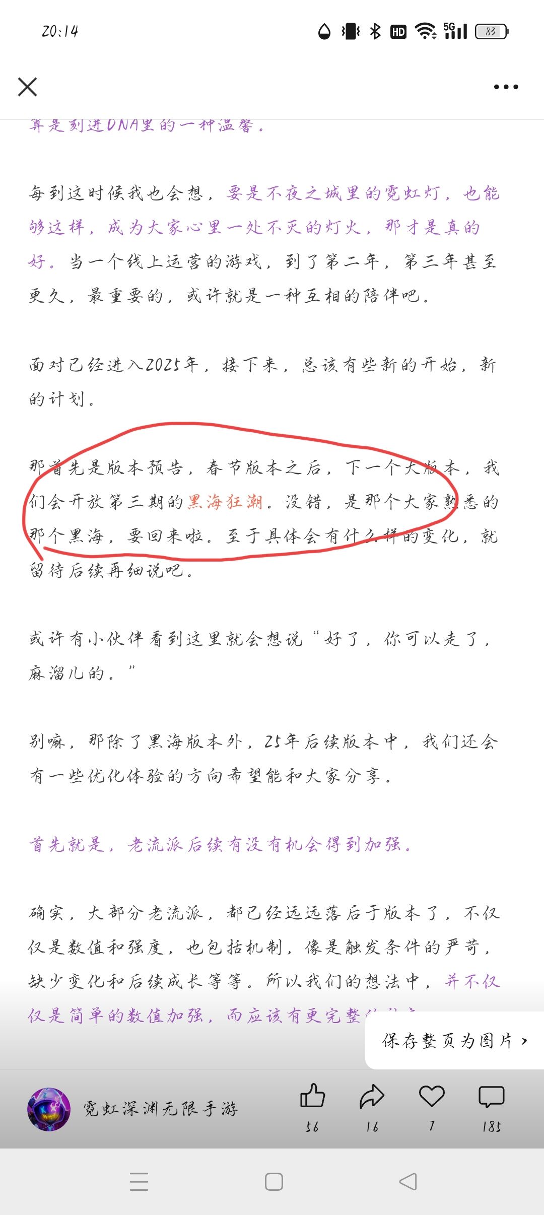 我有一计 2