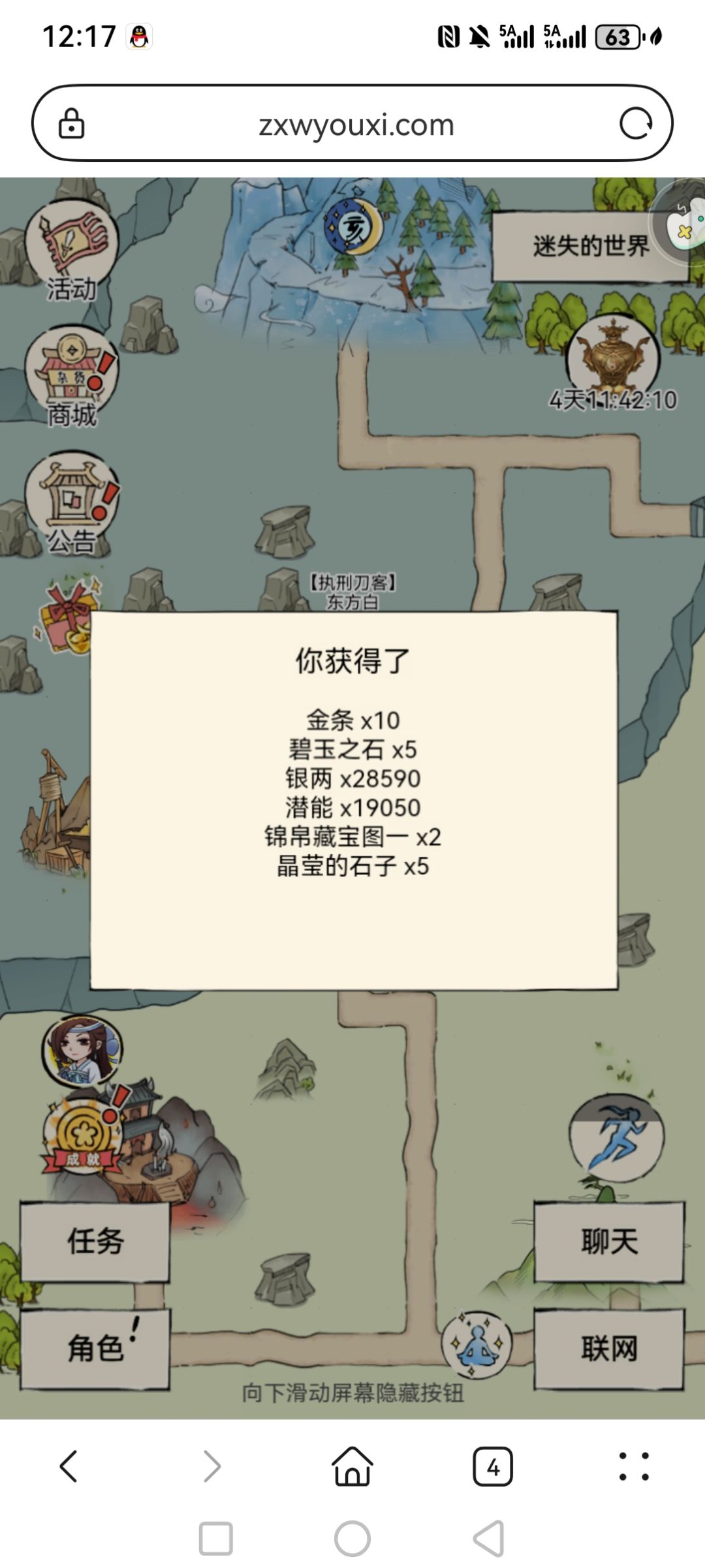 头一次见开宝箱出十根金条的 1