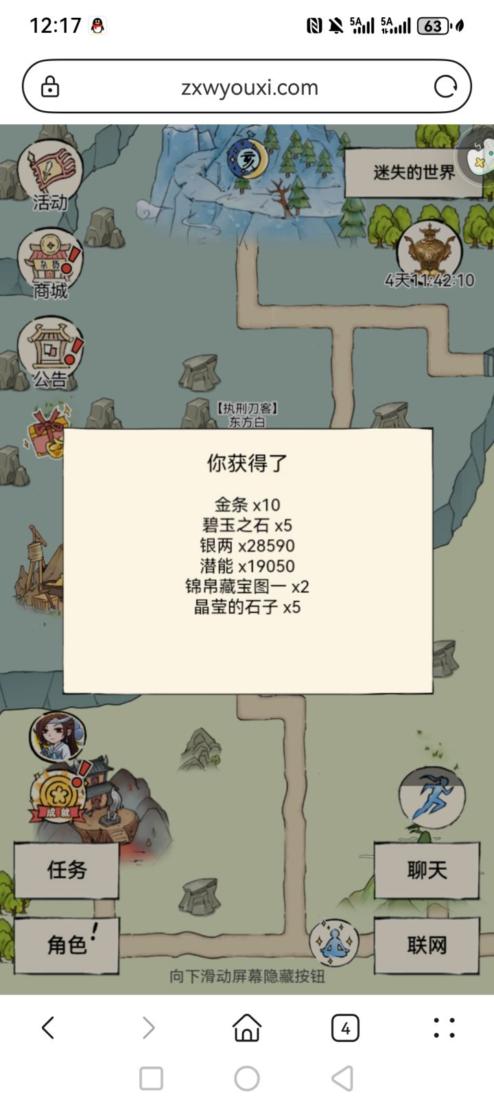 头一次见开宝箱出十根金条的截图