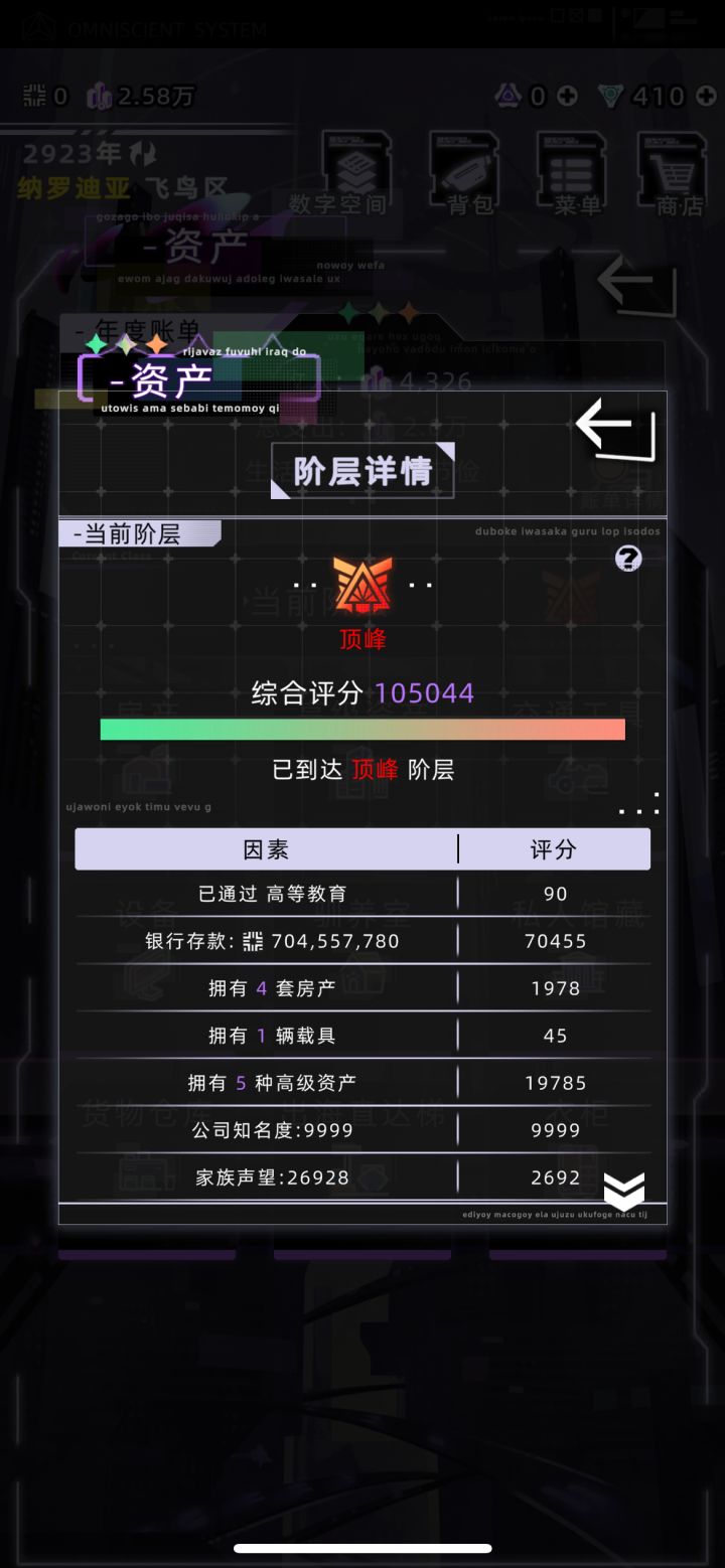 终于登顶了!截图