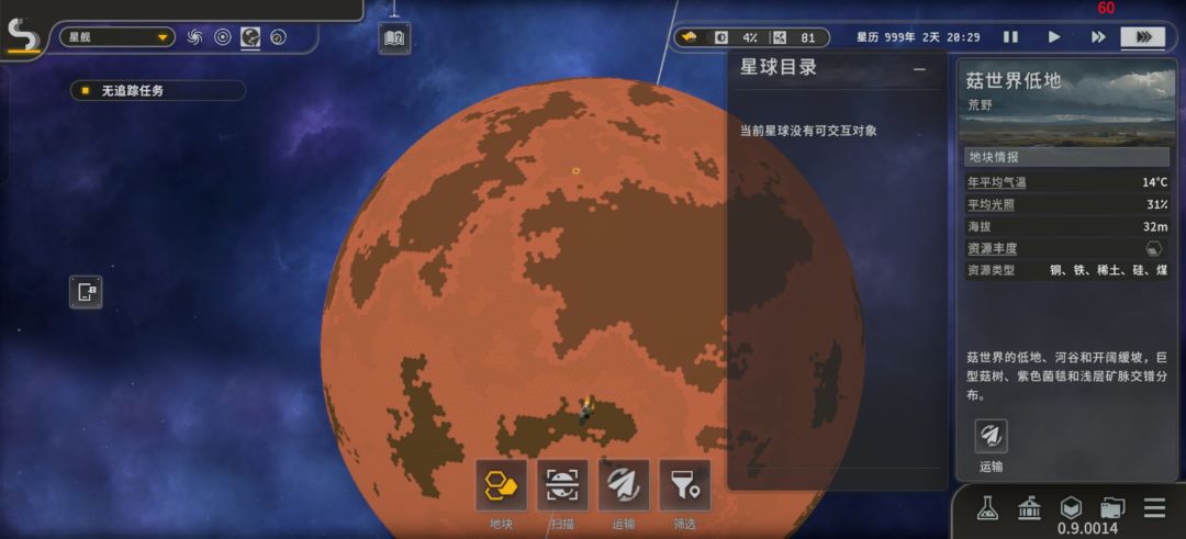 菇世界 1