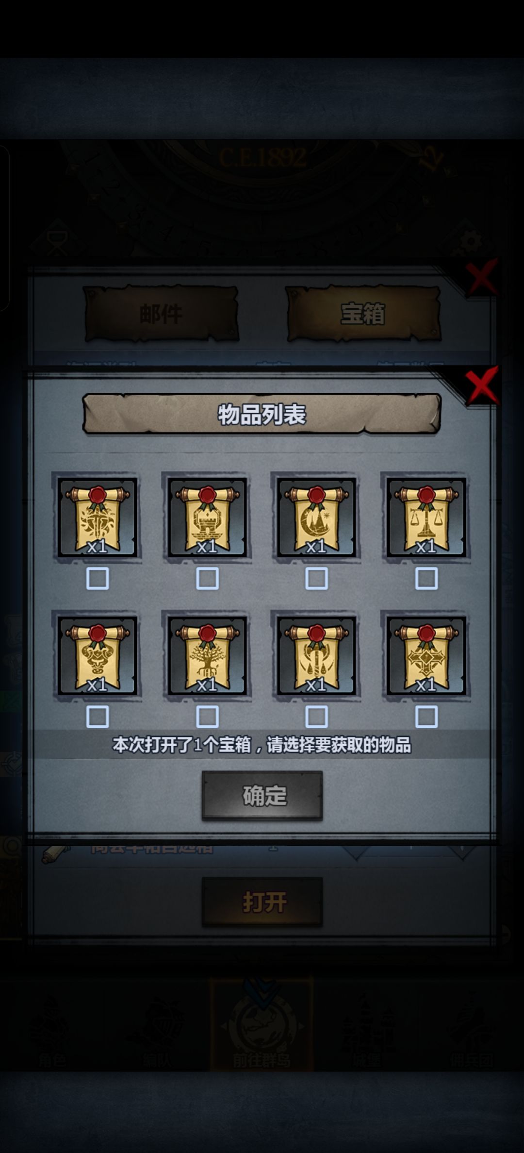 诸神皇冠淡评 2