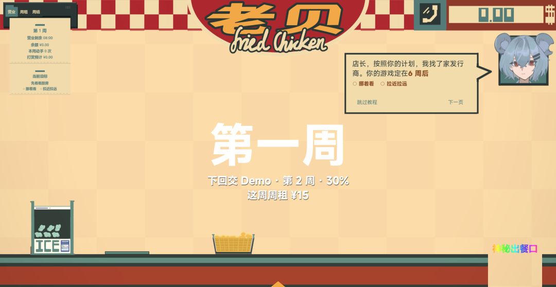 《这厨房归我了》开发日志#6 | 登月 2