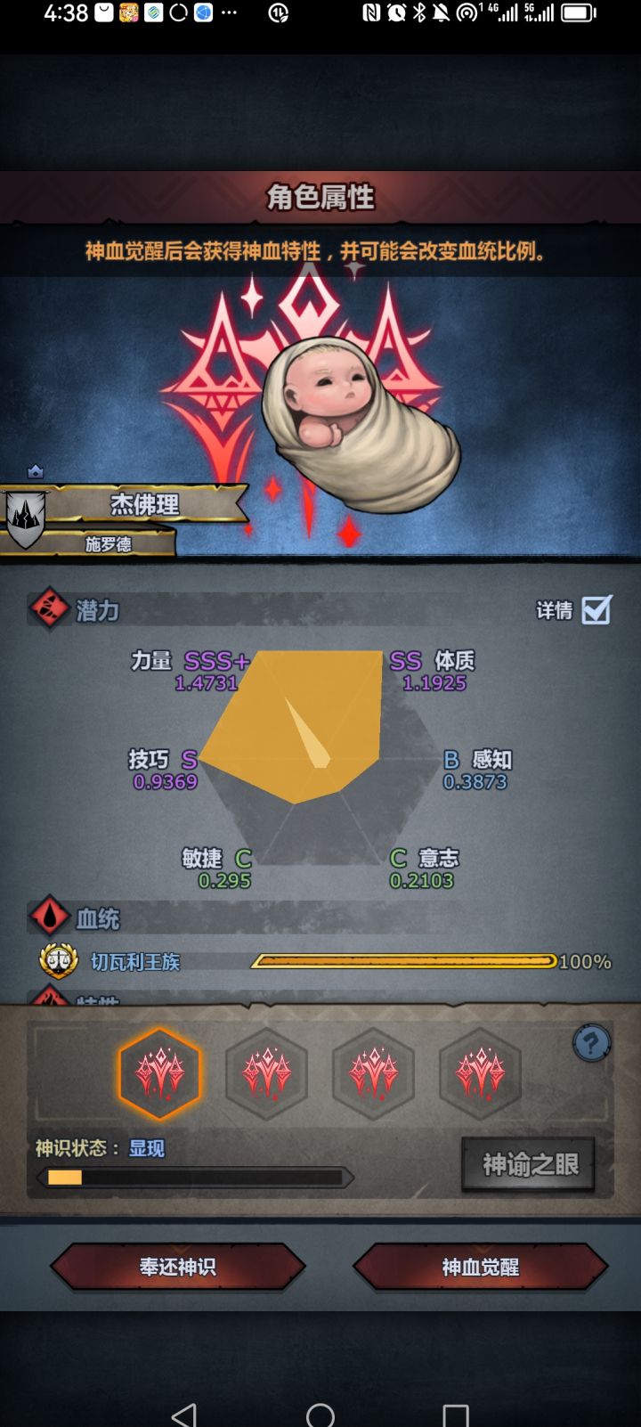 好久没玩了截图