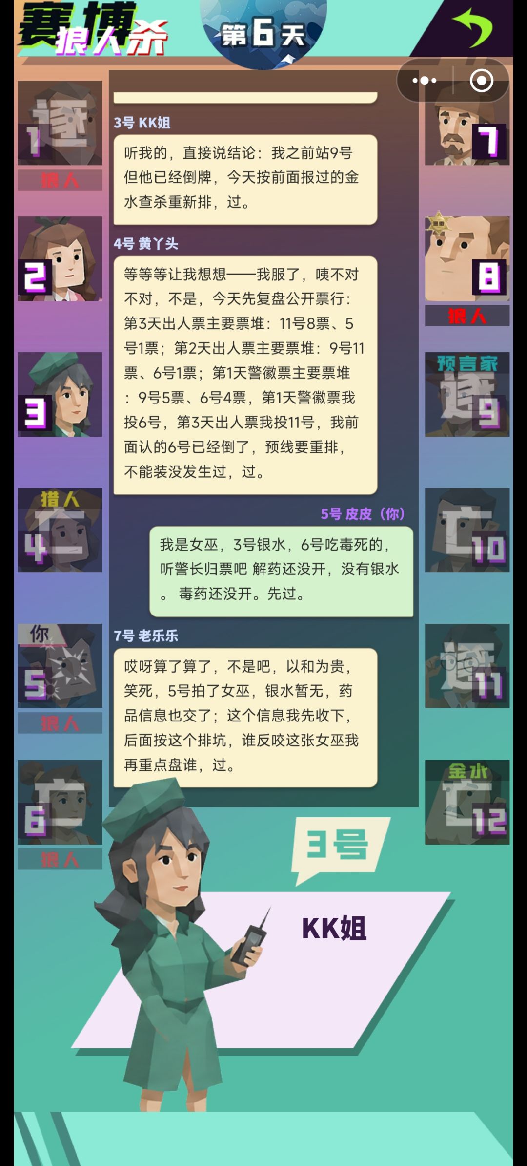 跳女巫会自动填充逆天发言 2